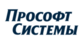 лого Prosoft