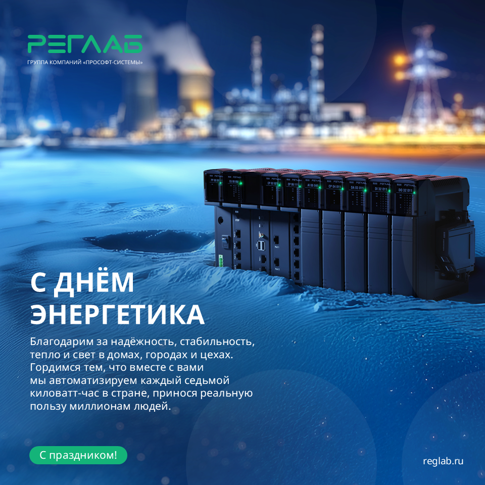 2025_Открытка_на_День_Энергетик_ночной_вариант_1080х1080.png