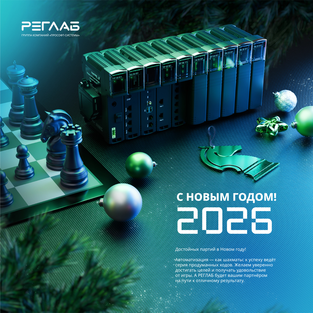 Открытка_НГ_Реглаб_соц.сети.jpg