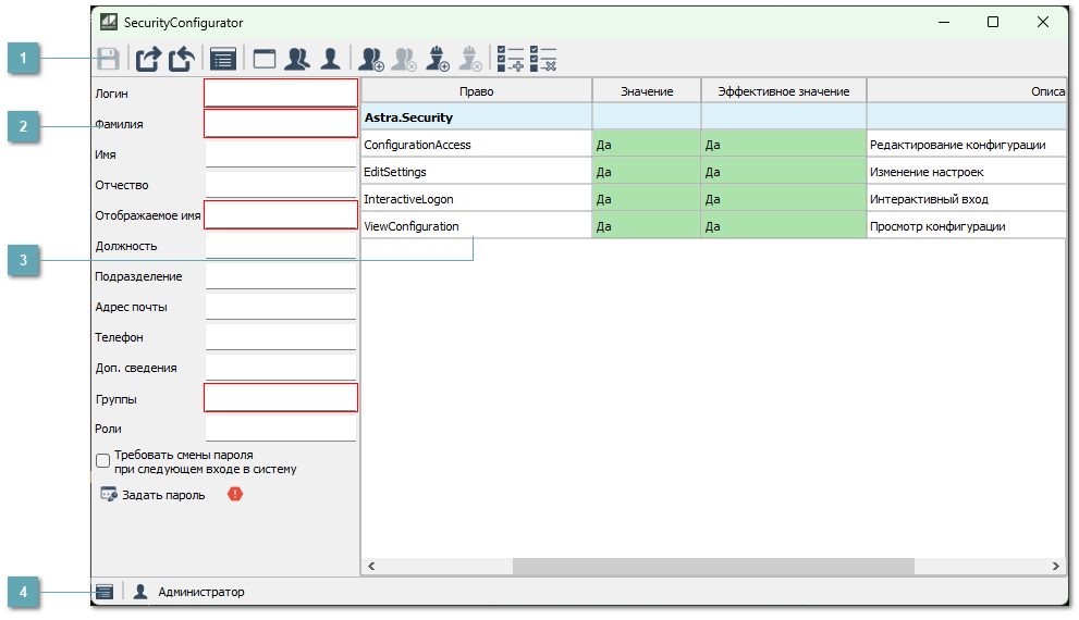 4.3.1.1.4.2.1.3. Добавить учетную запись пользователя