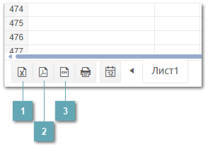 4.6.1.6.2. Экспорт отчета
