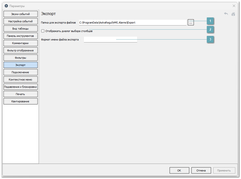 4.5.2.1.1.1.8. Экспорт