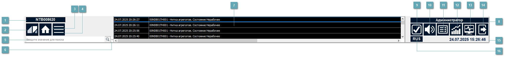 4.5.3.1. Главное меню
