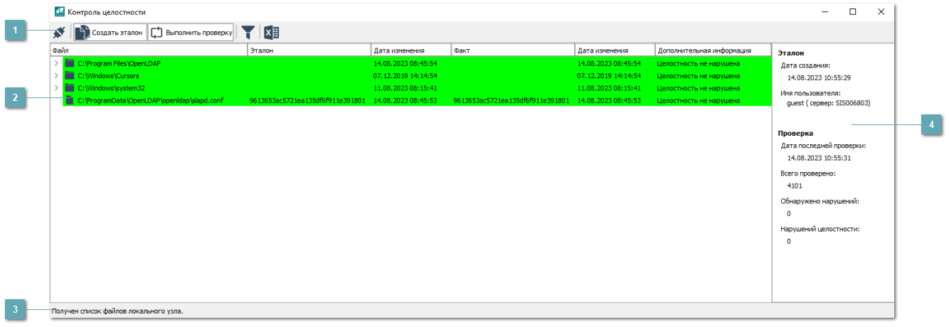 4.3.1.1.5.2. Интерфейс