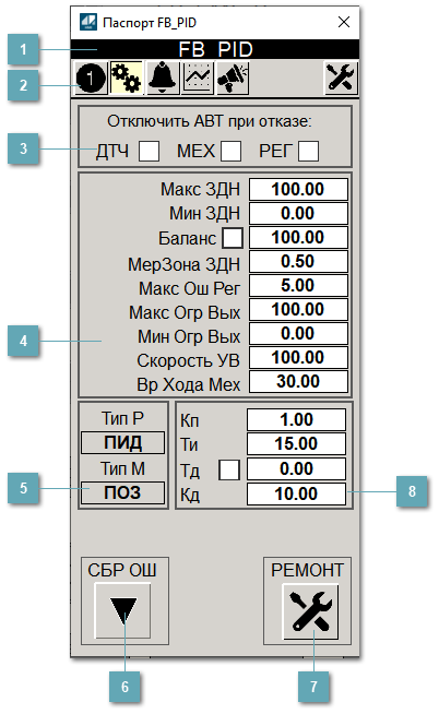 5.4.2.4.1.2.3. Настройки