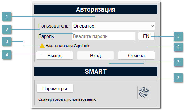 5.1.4.2.2.1. Окно авторизации пользователя