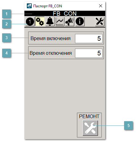 5.4.2.3.1.3.2.7. Окно Настройки