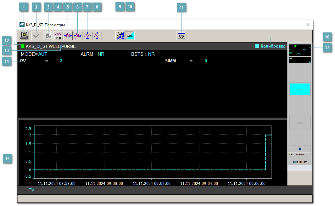 Окно Параметры