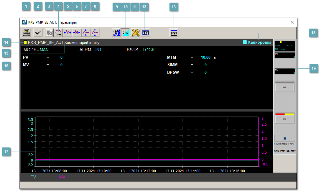 Окно Параметры