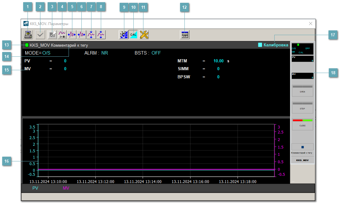 Окно Параметры