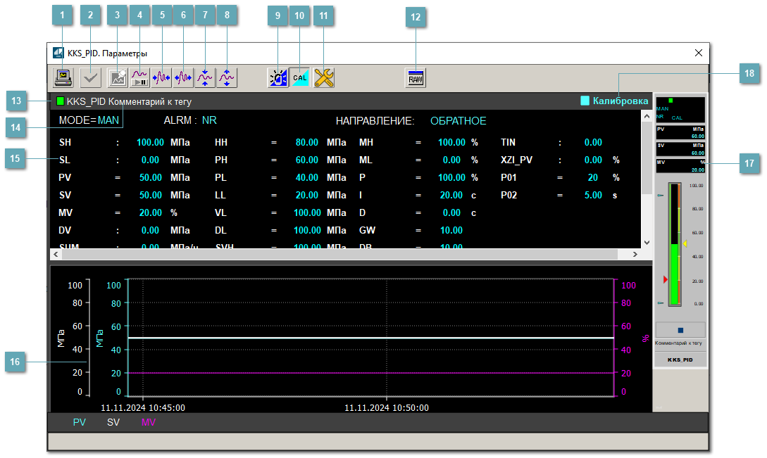Окно Параметры