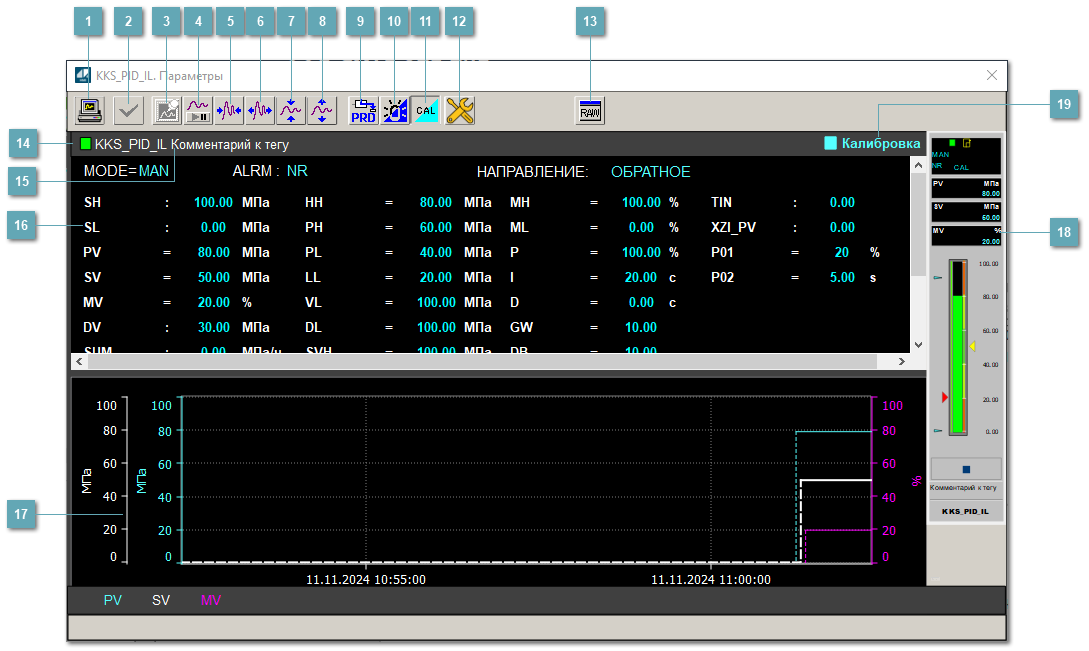 Окно Параметры