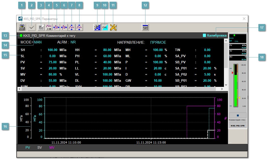 Окно Параметры
