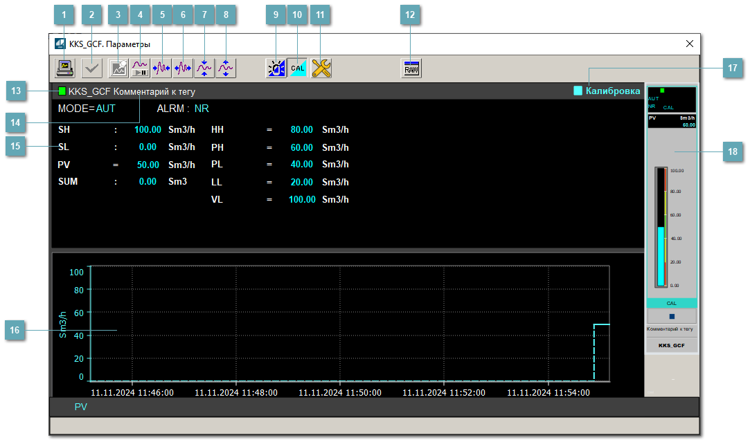 Окно Параметры