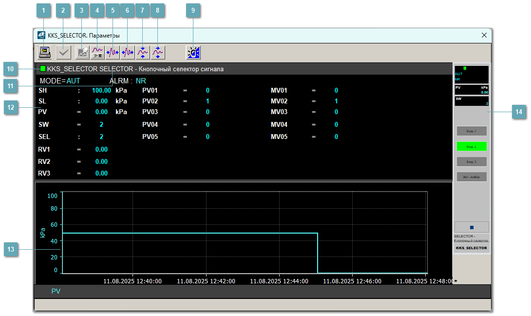 Окно Параметры