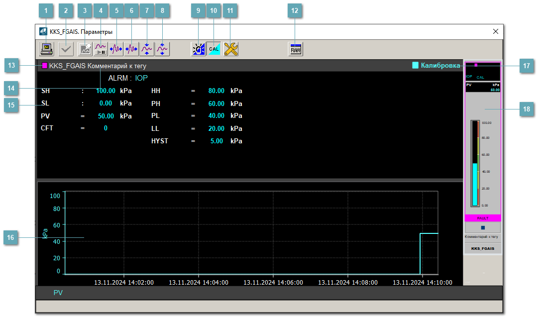 Окно Параметры
