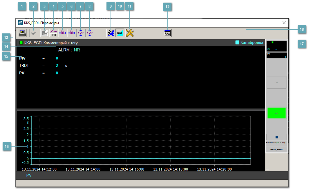 Окно Параметры