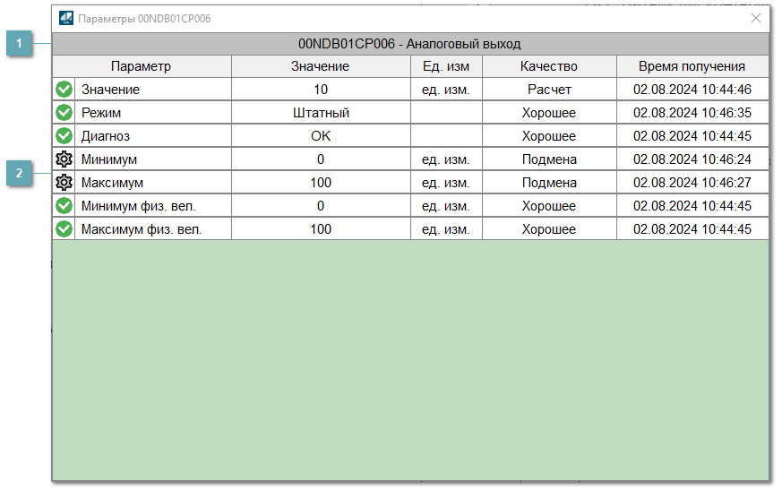 Окно Параметры