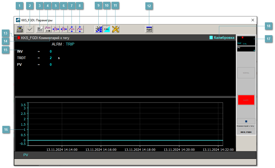 Окно Параметры