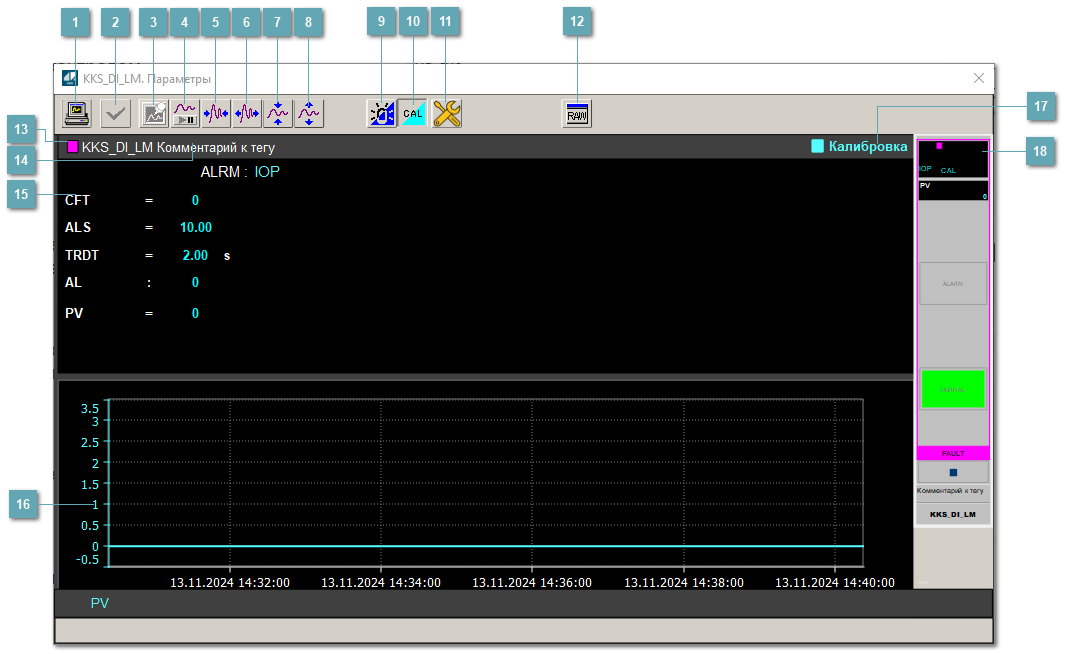 Окно Параметры