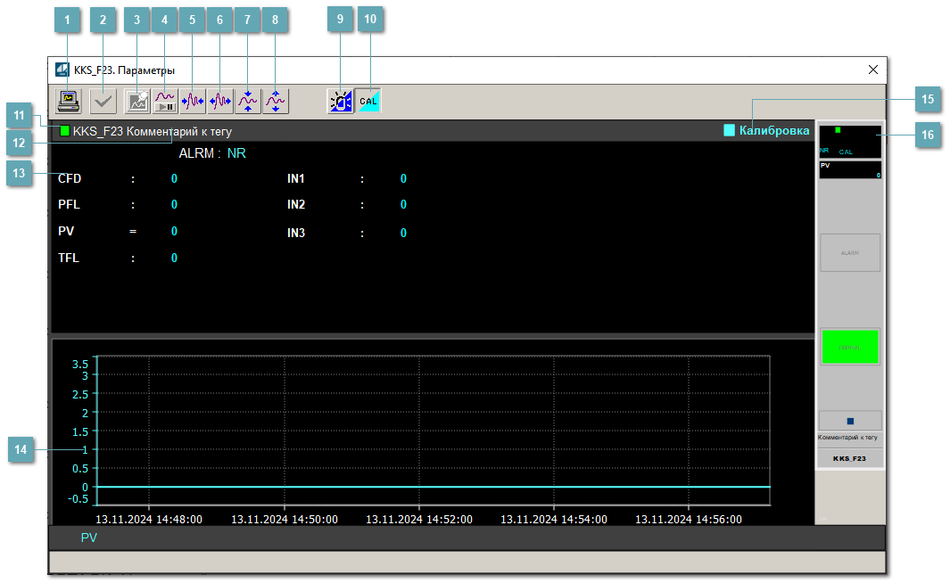 Окно Параметры