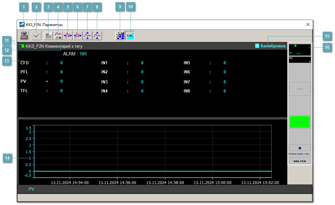 Окно Параметры