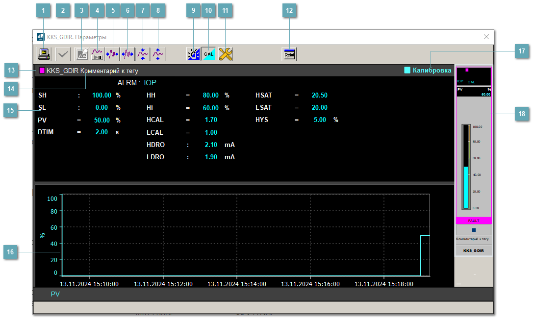 Окно Параметры