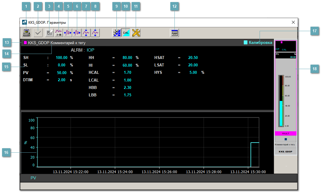 Окно Параметры