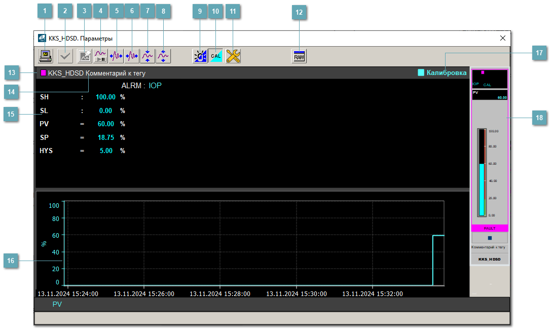Окно Параметры