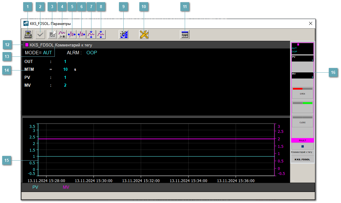 Окно Параметры