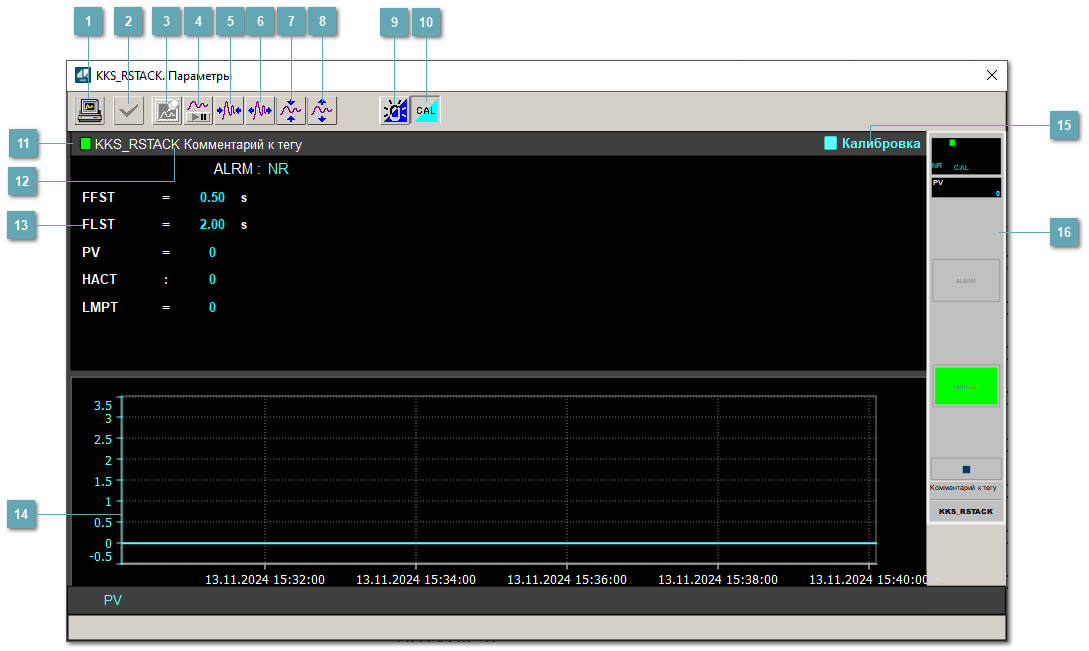 Окно Параметры
