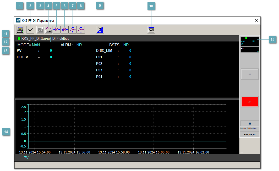 Окно Параметры