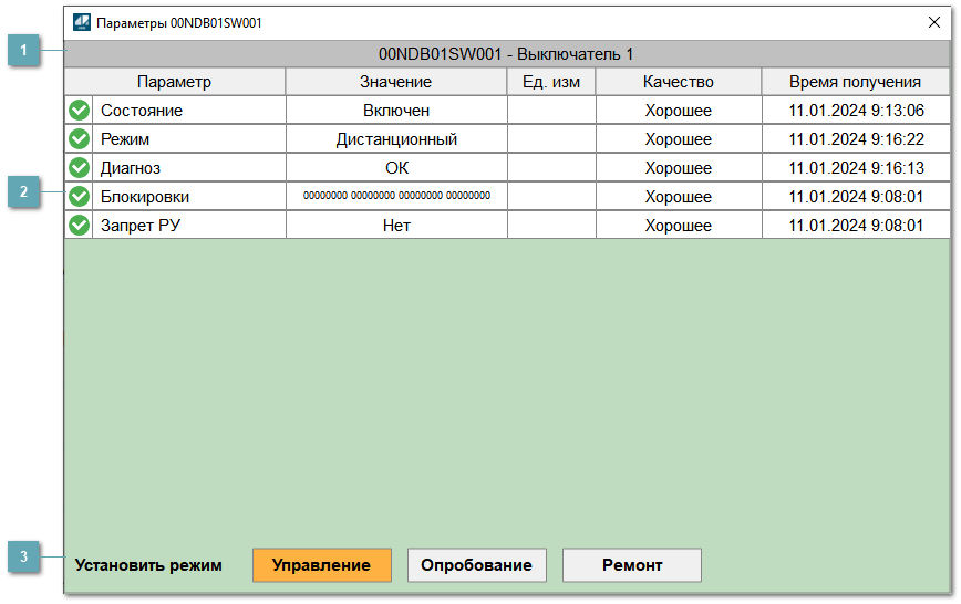 Окно Параметры