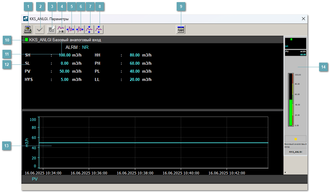 Окно Параметры
