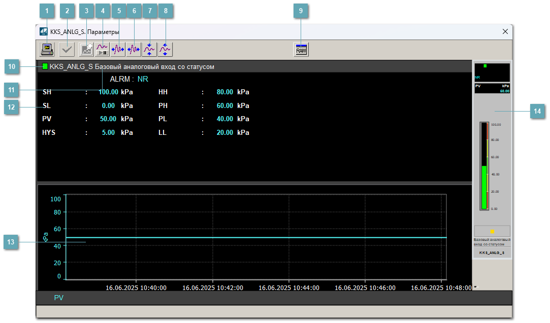 Окно Параметры