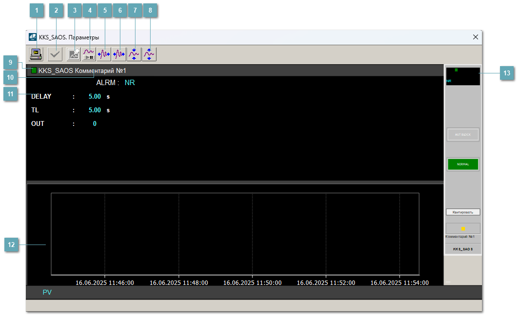 Окно Параметры