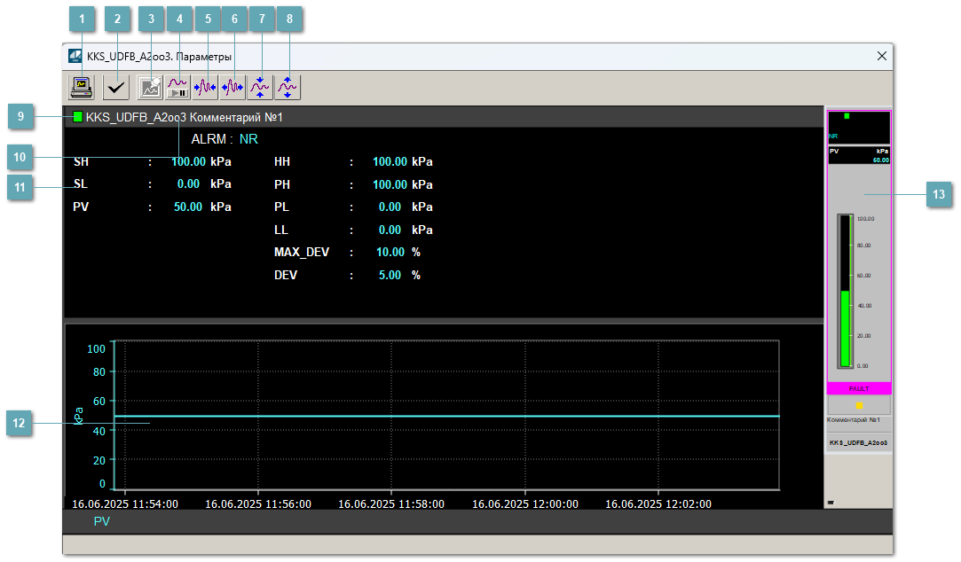 Окно Параметры