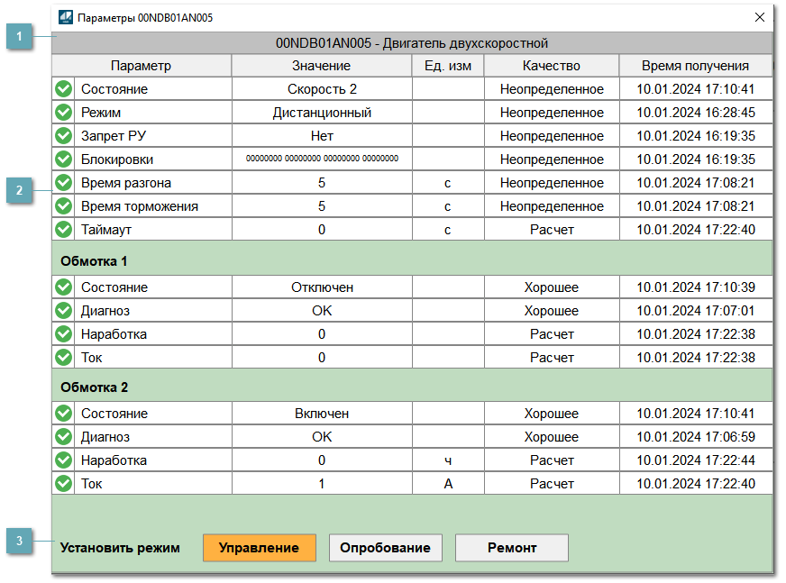 Окно Параметры