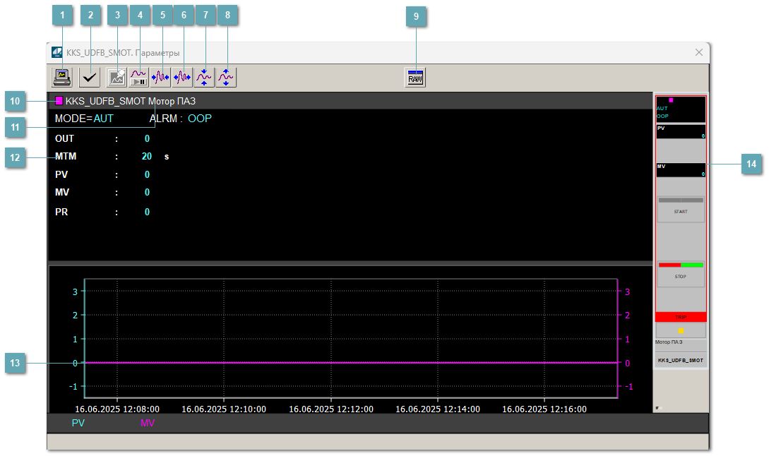 Окно Параметры