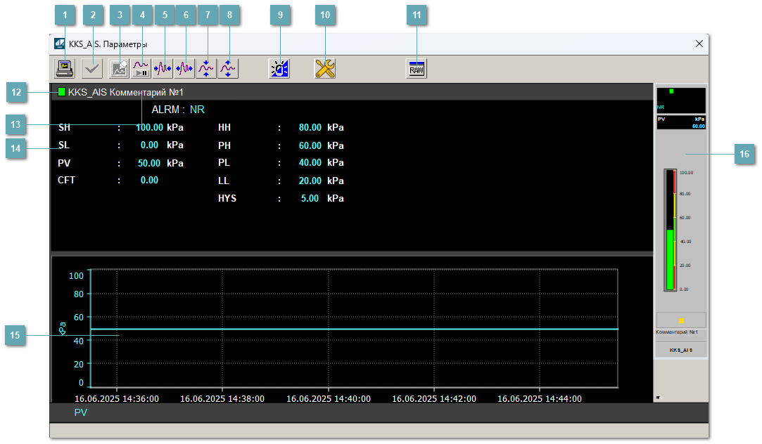 Окно Параметры