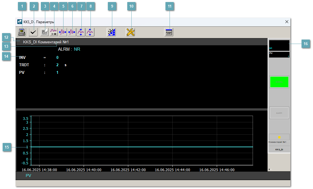 Окно Параметры