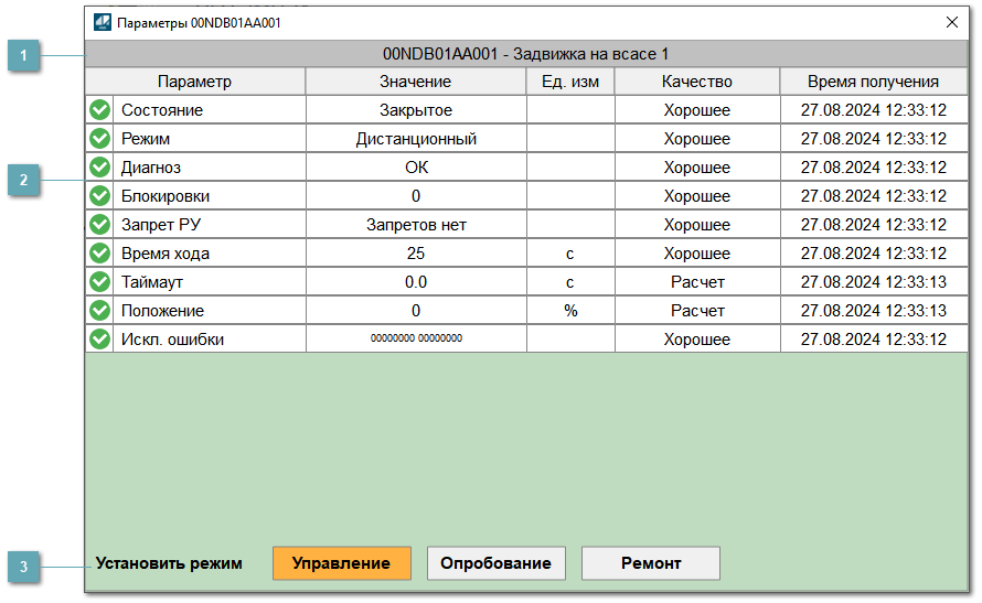 Окно Параметры
