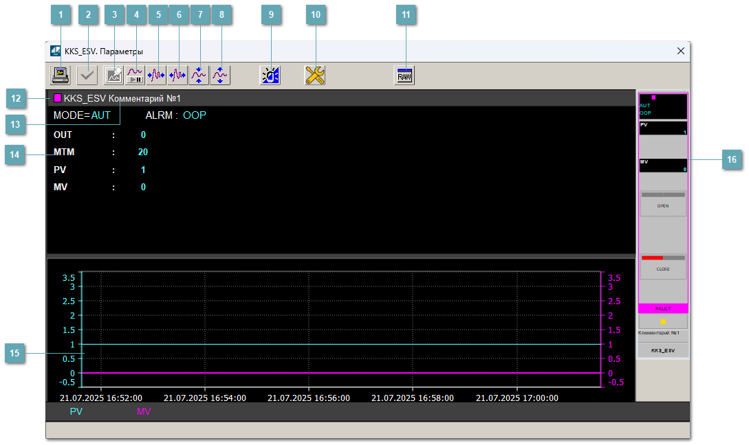 Окно Параметры
