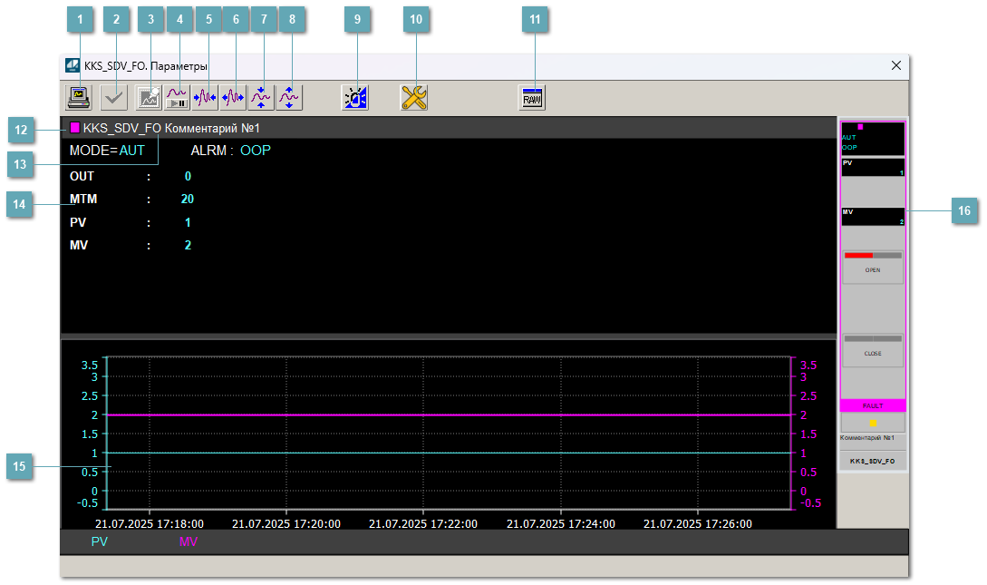 Окно Параметры