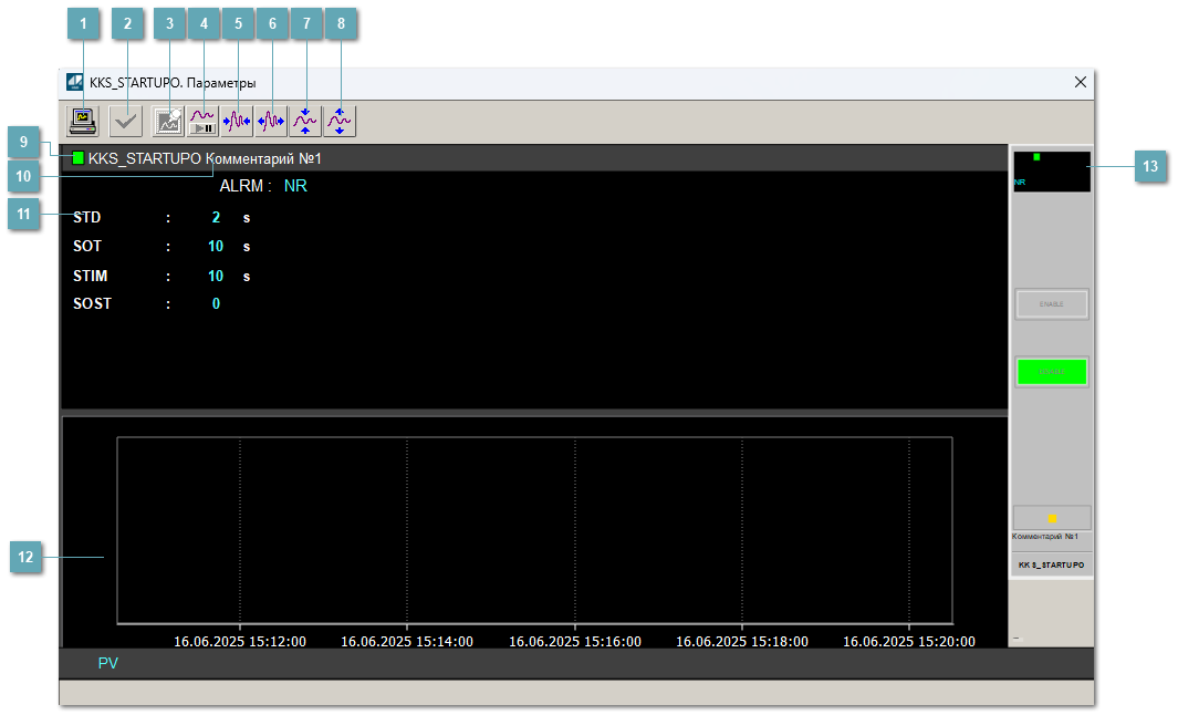 Окно Параметры