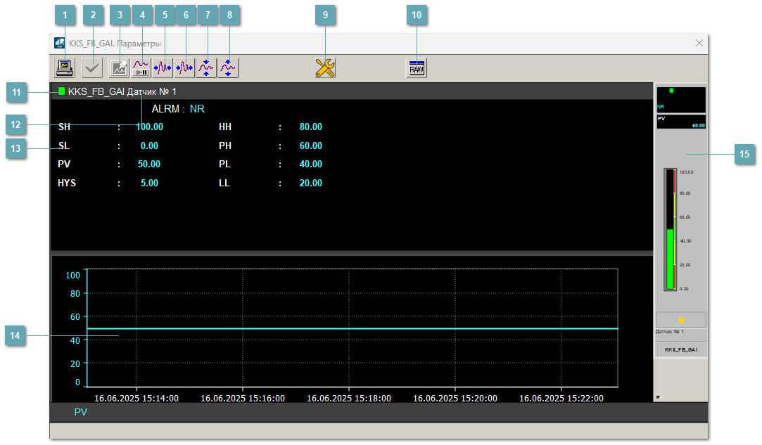 Окно Параметры