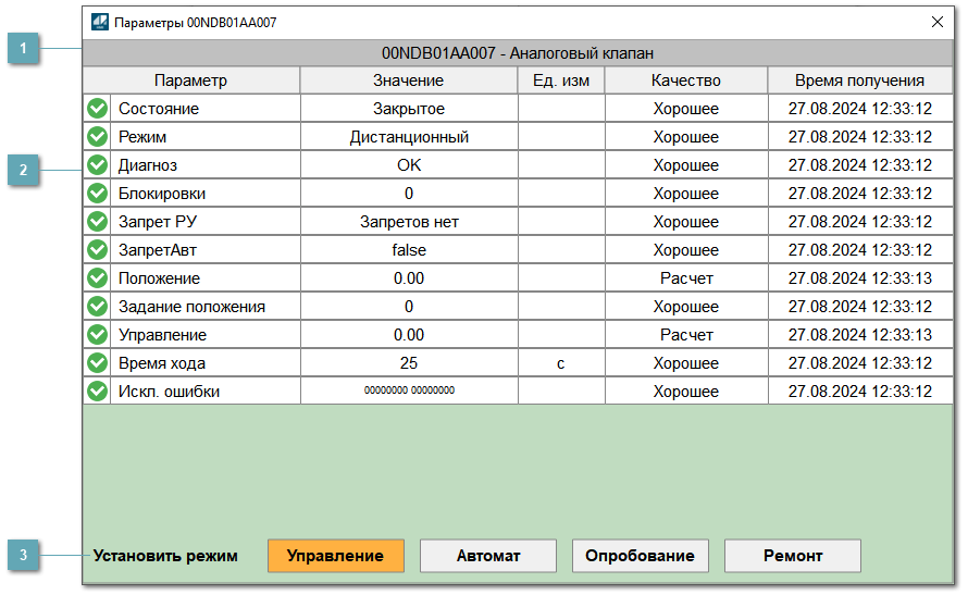Окно Параметры