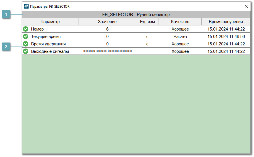 Окно Параметры