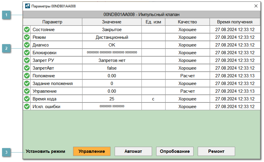 Окно Параметры