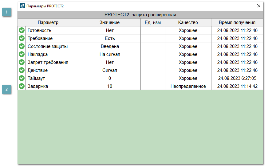 Окно Параметры